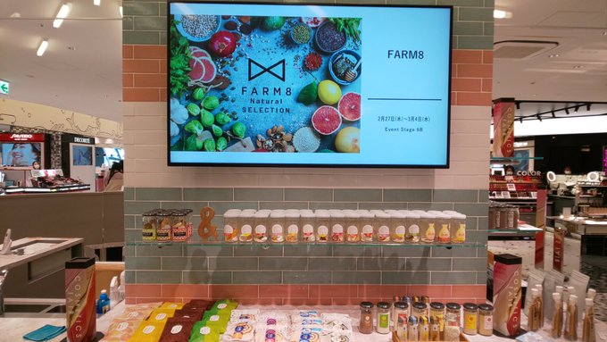 渋谷スクランブルスクエア Natural Selection イベント ぽんしゅグリア